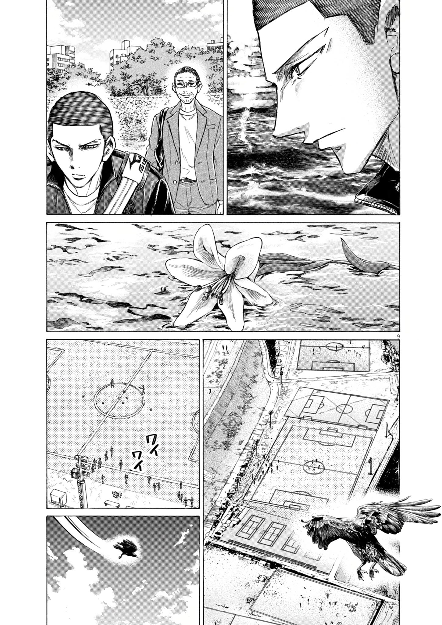 Ao Ashi [ALL CHAPTERS] Chapter 410 12